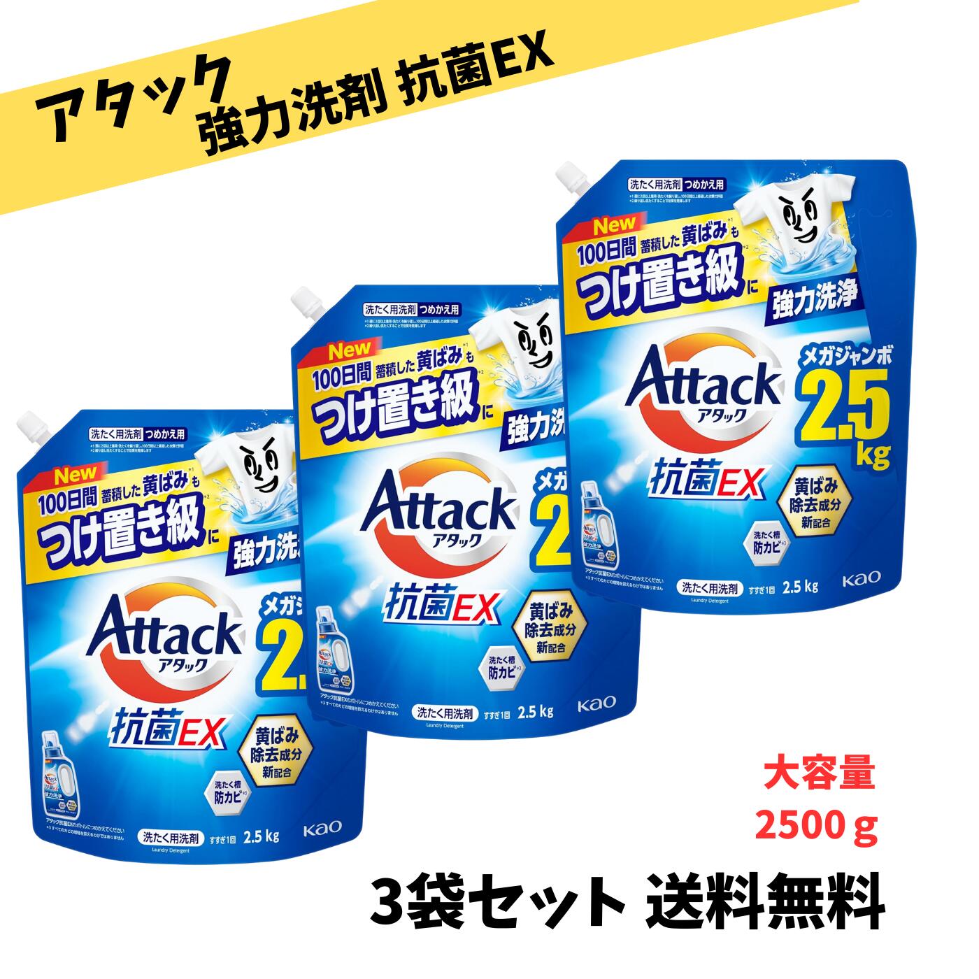 楽天市場】【まとめ買い】アタックNeo 抗菌EX Wパワー 洗濯洗剤 濃縮