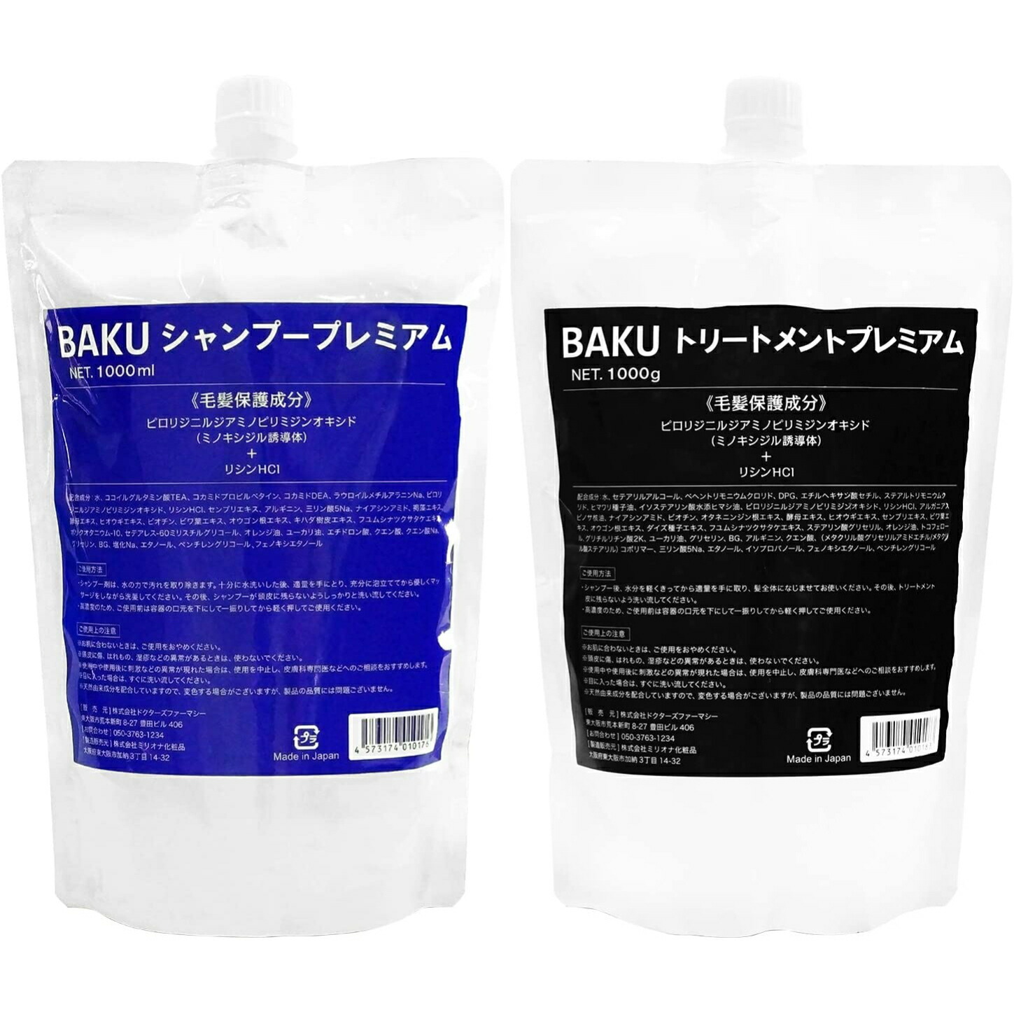 楽天市場 ポイント2倍 送料無料 ドクターズファーマシー Bakuシャンプープレミアム1000ml 詰め替え ２本セット Speedy Street 楽天市場店