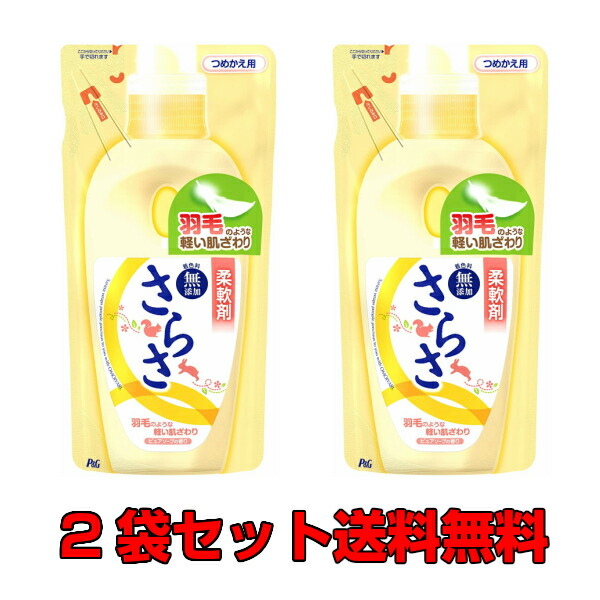楽天市場 買い回り 送料無料 さらさ 赤ちゃんの肌にもやさしい柔軟剤 つめかえ 480ml 2袋セット Speedy Street 楽天市場店
