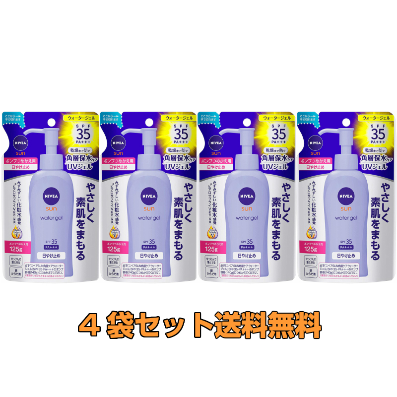 楽天市場 買い回り 送料無料 ニベアサン プロテクトウォータージェル Spf35 Pa つめかえ用 125g 4袋セット Speedy Street 楽天市場店