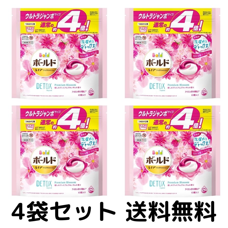 楽天市場 買い回り 送料無料 ボールド 洗濯洗剤 ジェルボール 洗濯水をデトックス 癒しのプレミアムブロッサム 詰め替え 63個 約4倍 ４袋セット Speedy Street 楽天市場店