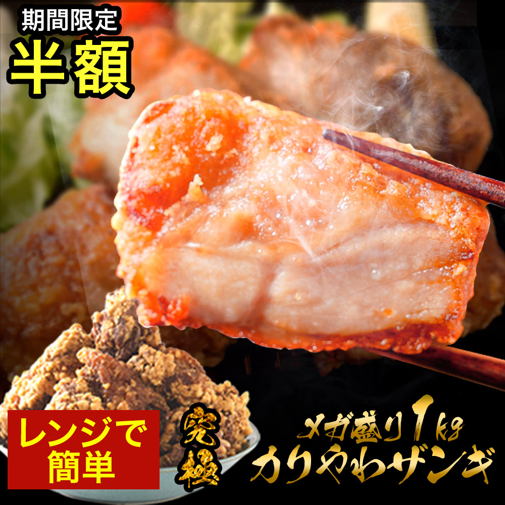 楽天市場】Z P【今だけ半額クーポン＋ポイント10倍】 百貨店行列ザンギ