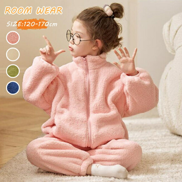 キッズ パジャマ　キッズ ルームウェア 子供 パジャマ 男の子 女の子　モコモコ 寝巻き 冬 かわいい おしゃれ 長袖 オシャレ もこもこ 子ども ふわふわ ふわもこ 裏起毛 上下セット 部屋着 暖かい　パジャマ キッズ 冬 パジャマ 子供 寝間着 ルームウェア ジュニア 防寒