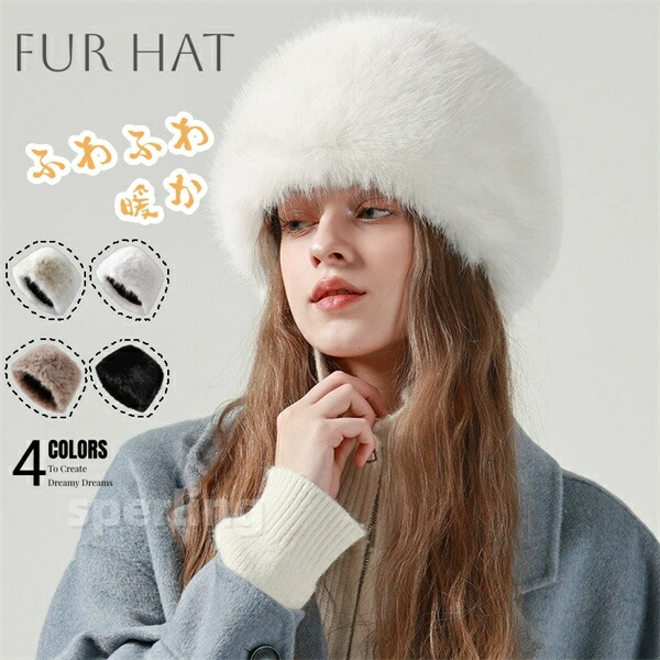 楽天市場】ファー帽子 モコモコ帽 帽子 レディース 冬 レディース