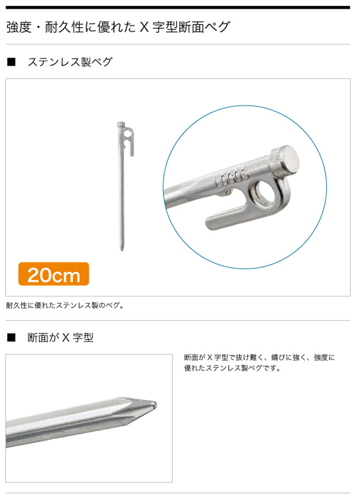 楽天市場】【25日から26日2時 P最大10倍】ロゴス LOGOSアウトドアXステン タフネスベースペグ 20cm71991012:ゴトウスポーツ(SPG-SPORTS) 楽天市場】【25日から26日2時 P最大10倍】ロゴス LOGOSアウトドアXステン タフネスベースペグ 20cm71991012:ゴトウスポーツ(SPG-SPORTS)