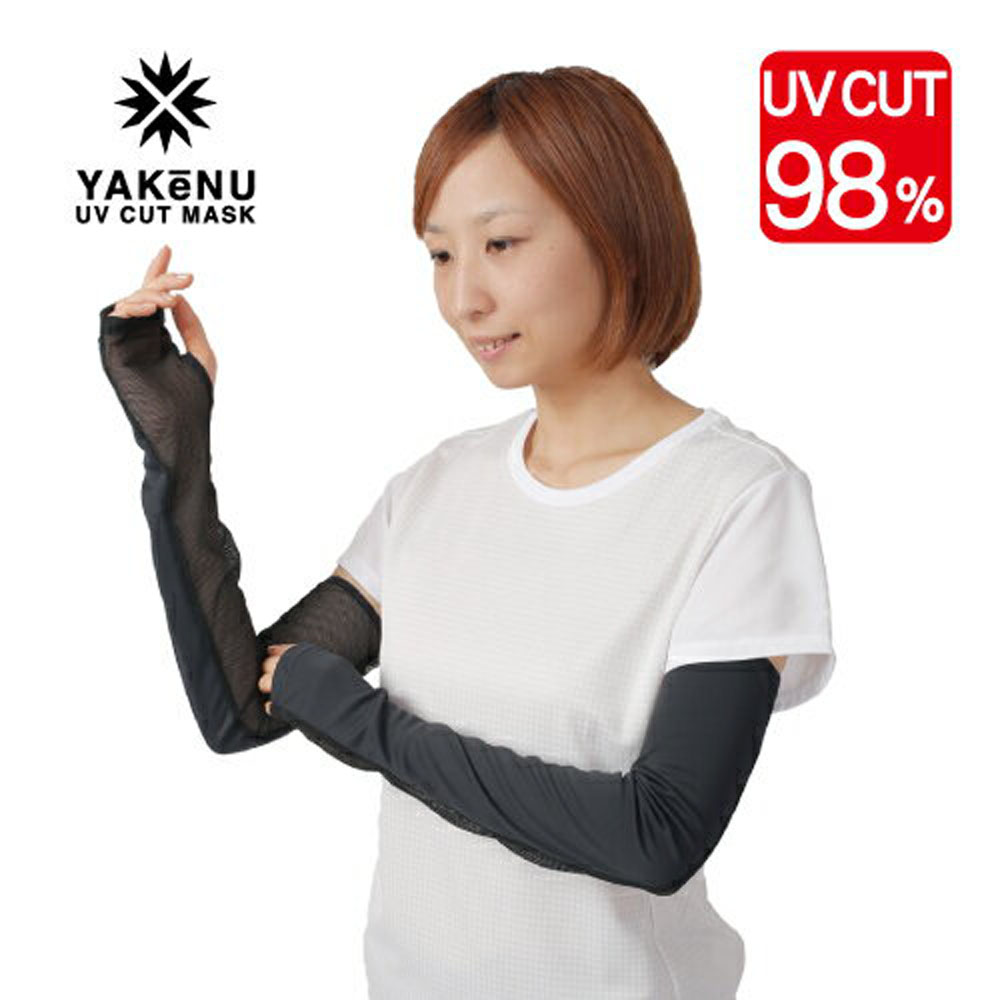 ヤケーヌ YAKeNU 紫外線防止専用 ヤケーヌアームカバー ブラック 内側メッシュ 日よけ 日除け 紫外線対策513