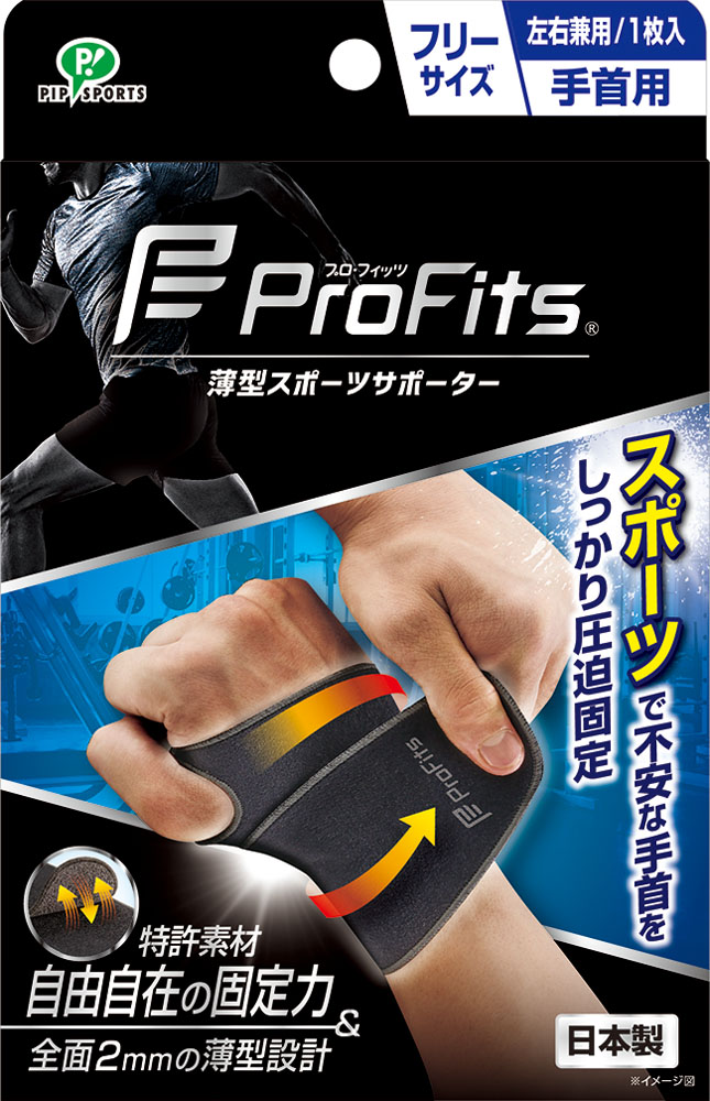 ピップ（Pip） プロ・フィッツ サポーター 手首用 フリーサイズ