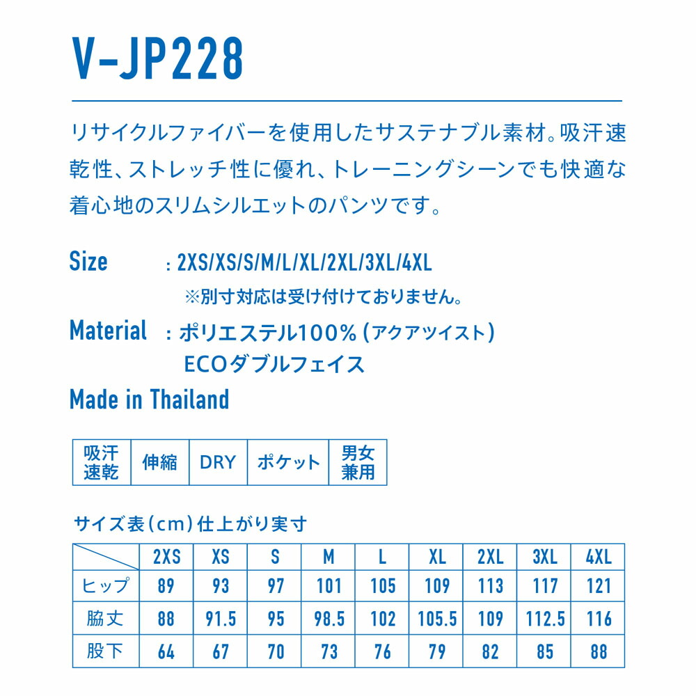 Victas ヴィクタス卓球v Jp228 トレーニングパンツ スリムシルエット 卓球