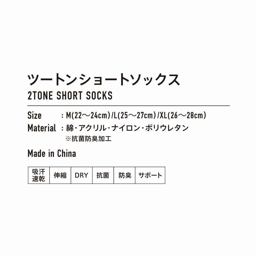 ヴィクタス VICTAS 男女兼用 SHORT ソックス SOCKS 662102 2TONE 卓球ソックス ショート ツートーン