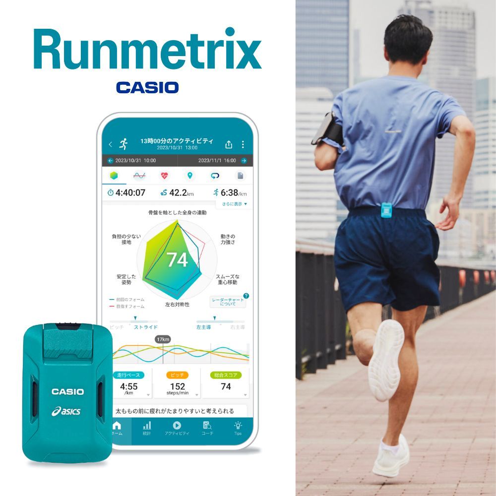 【4月10日まで 最大4％OFFクーポン＆P最大10倍】 カシオ CASIO モーションセンサー CMT-S20R-AS GPS ランニング ジョギング マラソン トレーニング ランナー フィットネス ジム 小型 軽量 CMTS20RAS