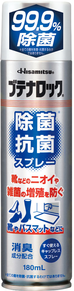 【4月10日まで 最大4％OFFクーポン＆P最大10倍】 ヒサミツ Hisamitsu ブテナロック除菌抗菌スプレー 8826