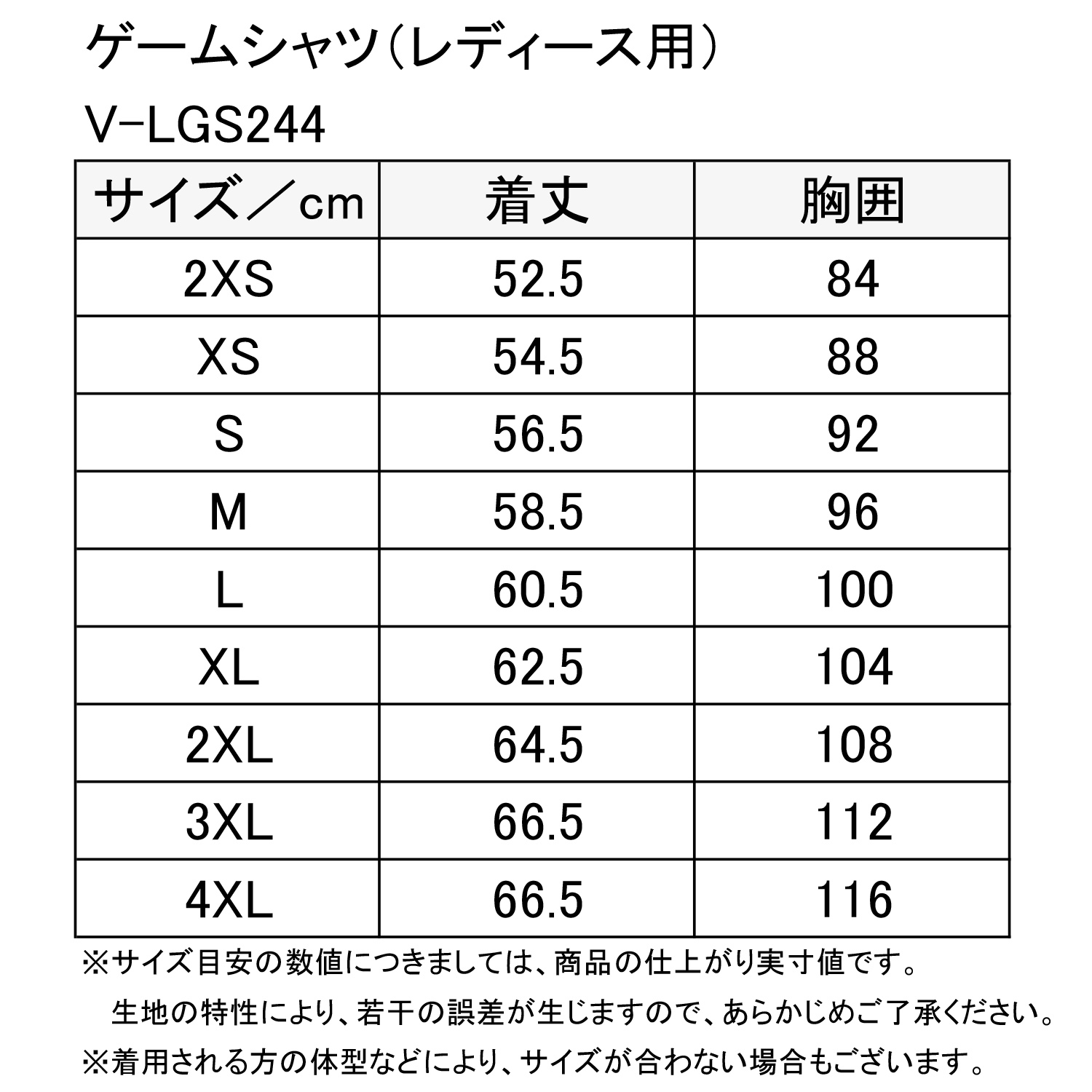 市場 VICTAS ヴィクタス卓球卓球 J．T．T．A公認 ゲームシャツ