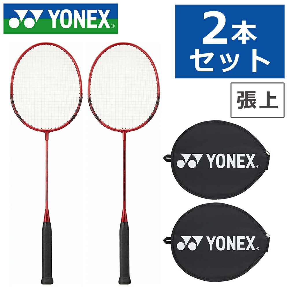 市場 Yonex 張り上げ済み 2本セット レッド ラケット B4000 ヨネックスバドミントンバドミントン ガット