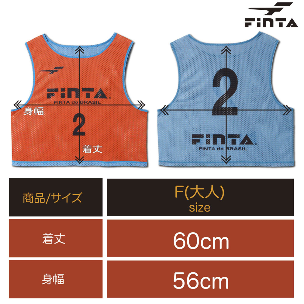 名入れ無料】 FINTA フィンタサッカーリバーシブルビブス10枚セットFT65622261 fucoa.cl