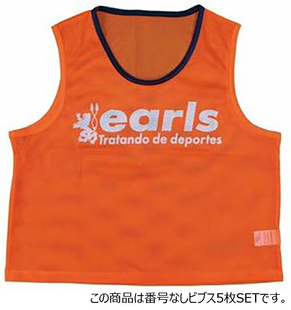 【4月18日まで 最大4％OFFクーポン＆P最大10倍】 アールズコート EARLSCOURT サッカー ビブス No無し 5枚セット ECA014 009
