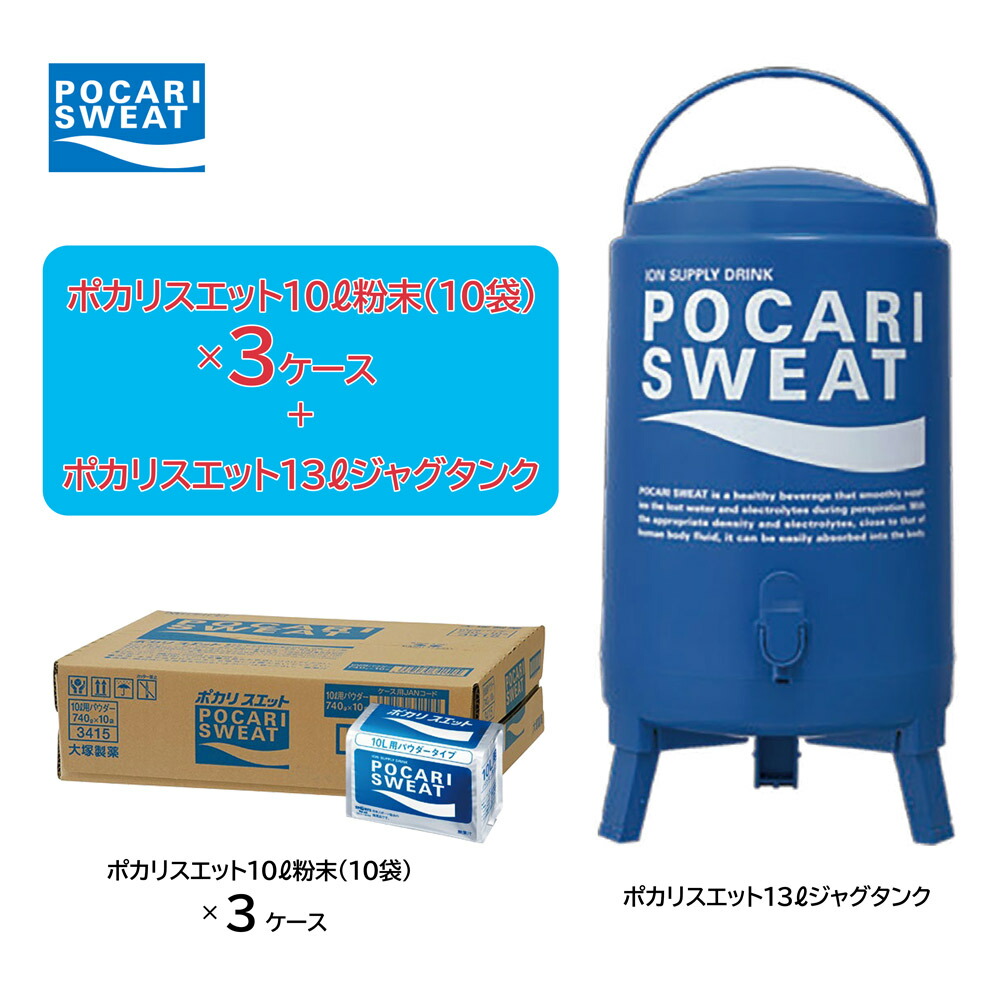楽天市場】大塚製薬 ポカリスエット 10L用パウダー(粉末) ×30袋