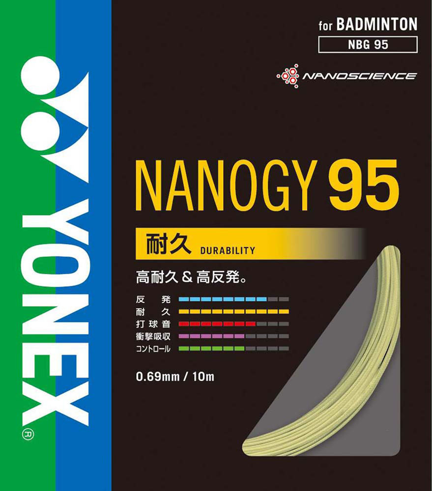 YONEX ナノジー95 200mロール コスミックゴールド ヨネックス YONEX ガット バドミントン用 ロール ナノジー95