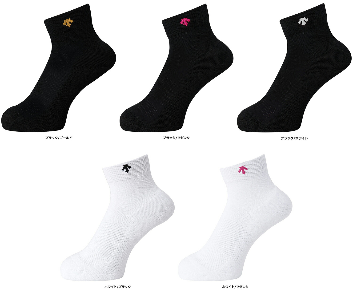 楽天市場】デサント バレーボール 2足組 スーパー ショート ソックス