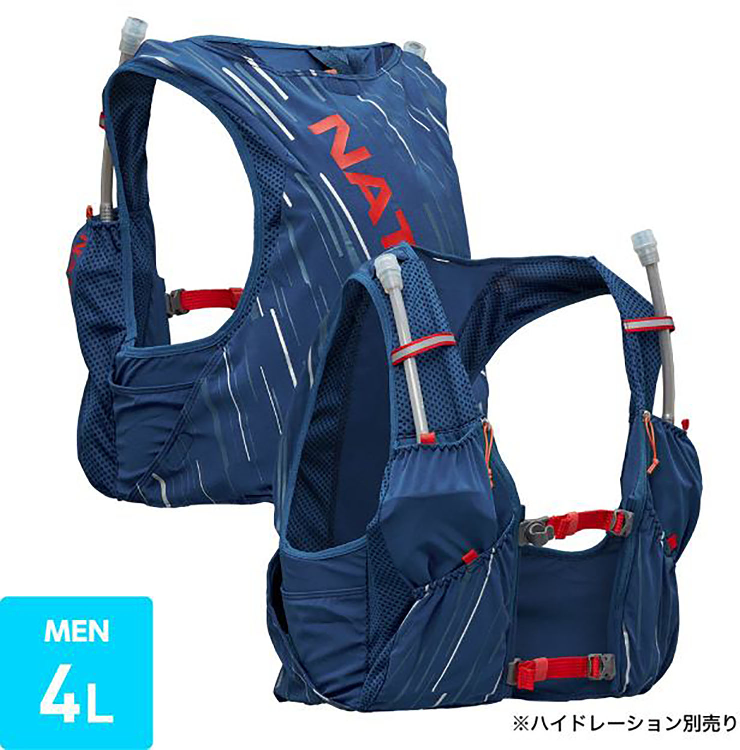 【7月26日2時まで 最大4％OFFクーポン＆P最大10倍】 ネイサン NATHAN ピナクル 4L JP ブルー レッド XS トレイル マラソン ランニング ハイドレーションバッグ レースベスト ザック リュック ネイサン ナイトラン 夜間 NS40260J｜ゴトウスポーツ（SPG-SPORTS）