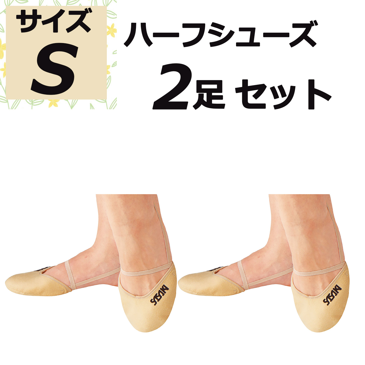 SASAKI - ササキスポーツ SASAKI SPORTS R.G.ハーフシューズ 新体操シュー Amazon | ササキ(SASAKI) 新体操 R.G.ハーフシューズ ベージュ