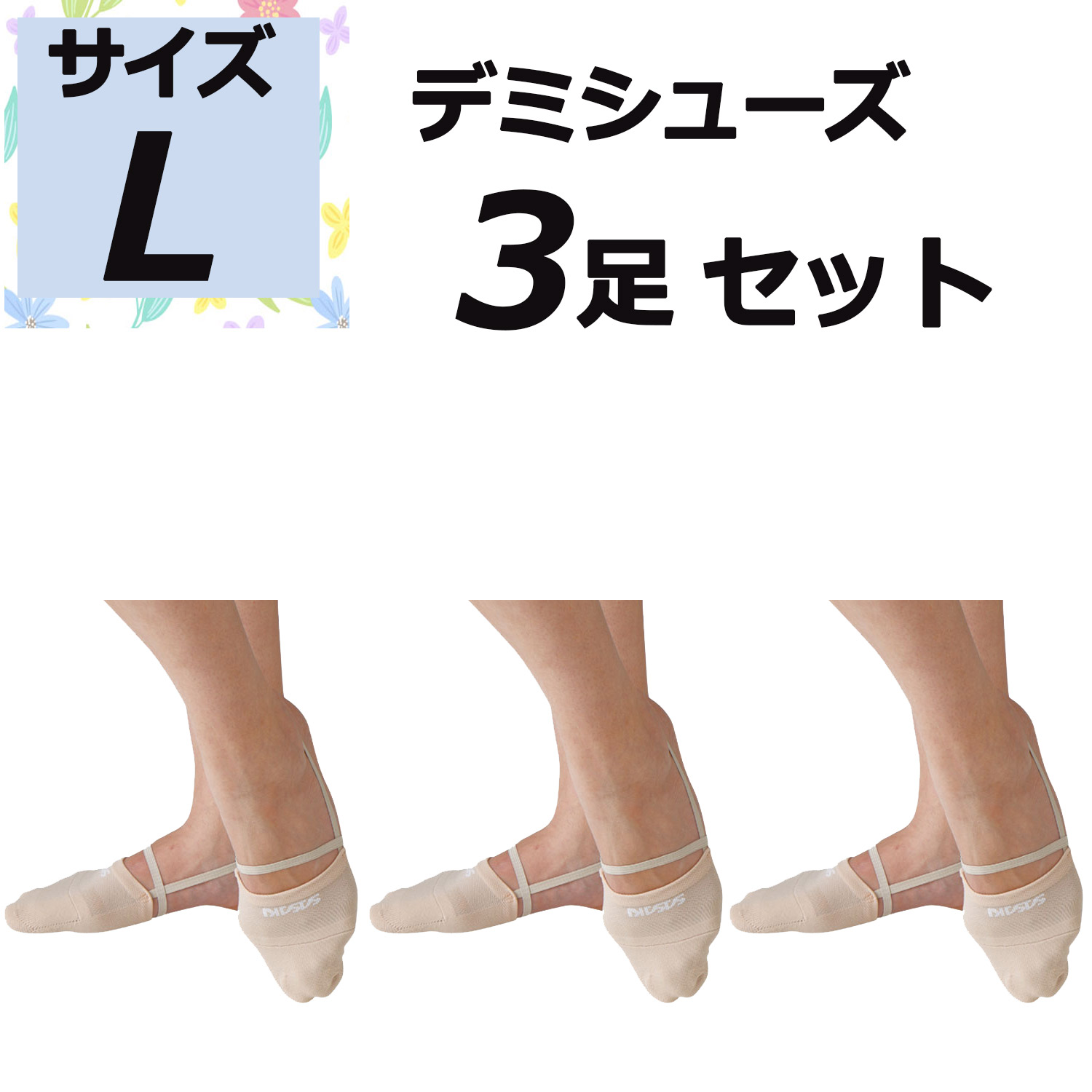 雪うさぎ SASAKI ササキ デミシューズ4足 ハーフシューズ 新体操 ササキスポーツ SASAKI 新体操 シューズ DEMI SHOES デミ