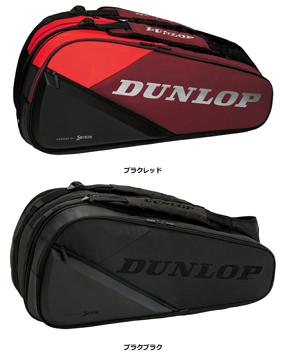 【4月18日まで 最大4％OFFクーポン＆P最大10倍】 ダンロップ DUNLOP テニス ラケットバッグ12 DTC-2480 かばん テニスラケット12本収納可 メッシュオープンポケット付き 試合 大会 練習 部活 クラブ活動 サークル DTC2480