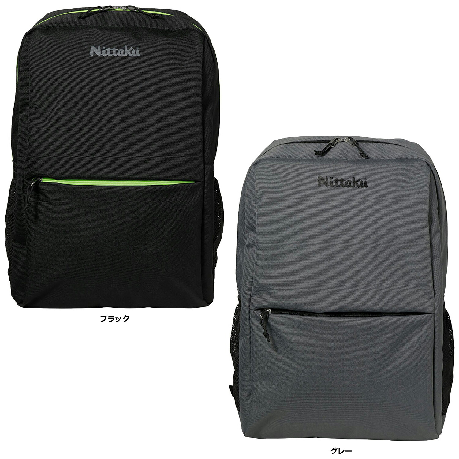 【4月18日まで 最大4％OFFクーポン＆P最大10倍】 ニッタク Nittaku 卓球 タントデイパック NK7528