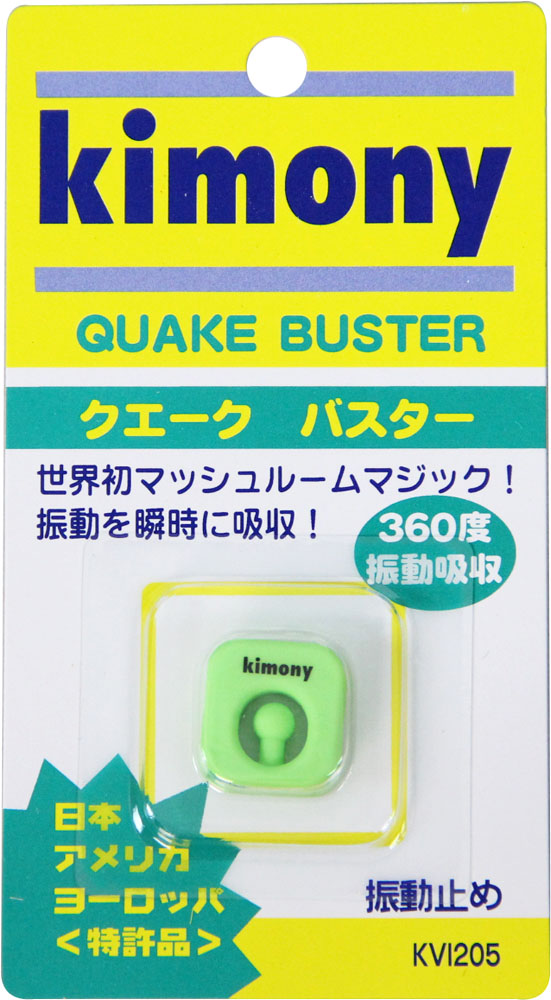 新品 送料無料 Kimony キモニーテニス振動止め クエークバスターKVI205GN qdtek.vn