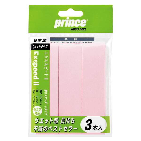 国内発送 Prince プリンステニスエクススピード2OG003000 qdtek.vn