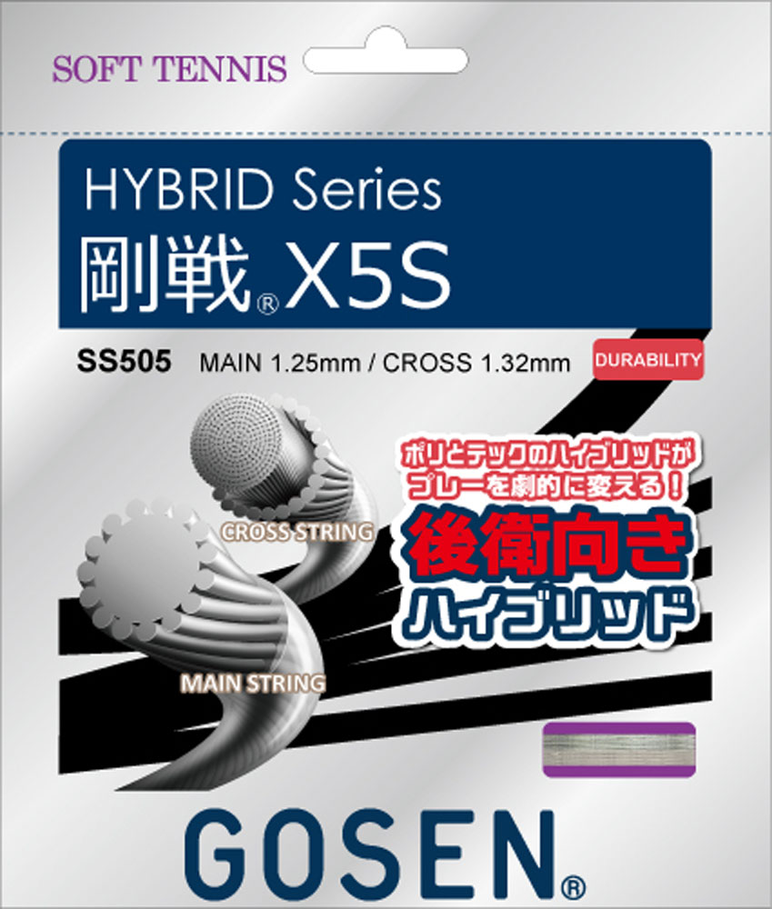 Gosen ゴーセンテニスソフトテニス ガット 剛戦x5s ナチュラルss505na ディズニープリンセスのベビーグッズも大集合 Gosen ゴーセンテニスソフトテニス ガット 剛戦x5s ナチュラルss505na ディズニープリンセスのベビーグッズも大集合