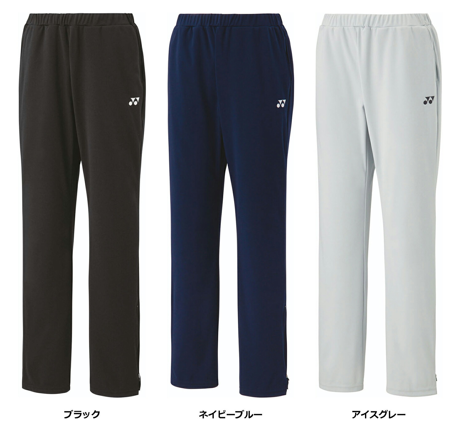 【4月14日20時から 最大4％OFFクーポン＆P最大10倍】 ヨネックス YONEX テニス ウィメンズニットウォームアップパンツ ボトムス ズボン 吸汗 速乾 制電 ベリークール 春 夏 部活 クラブ 練習 練習試合 自主練 トレーニング 67101