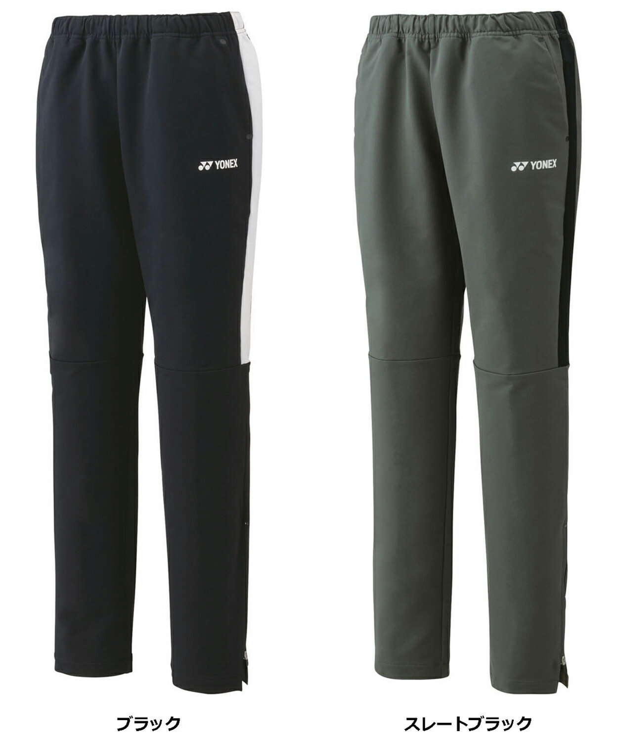 【4月14日20時から 最大4%OFFクーポン&P最大10倍】 ヨネックス YONEX テニス ウィメンズウォームアップパンツ フィットスタイル ロングパンツ ボトムス 長ズボン ジャージ 吸汗速乾 練習 トレーニング 吸汗速乾 部活 クラブ 学校 女性 67083