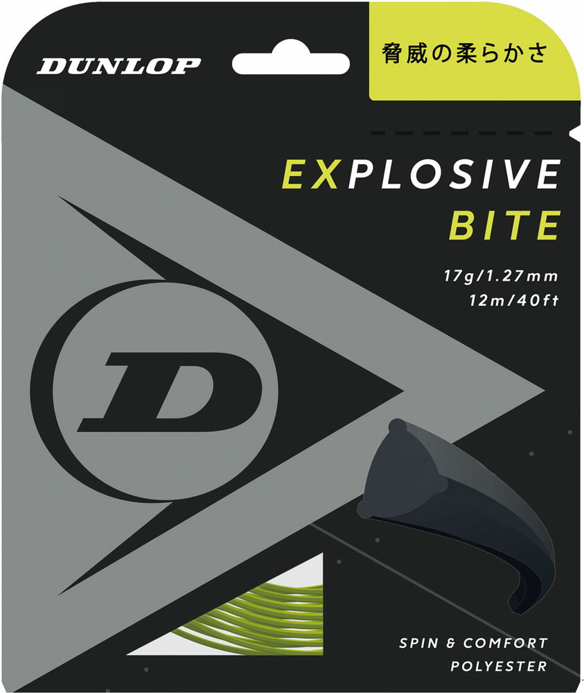 楽天市場】ダンロップ DUNLOP テニスガット 単張り エクスプロッシブ