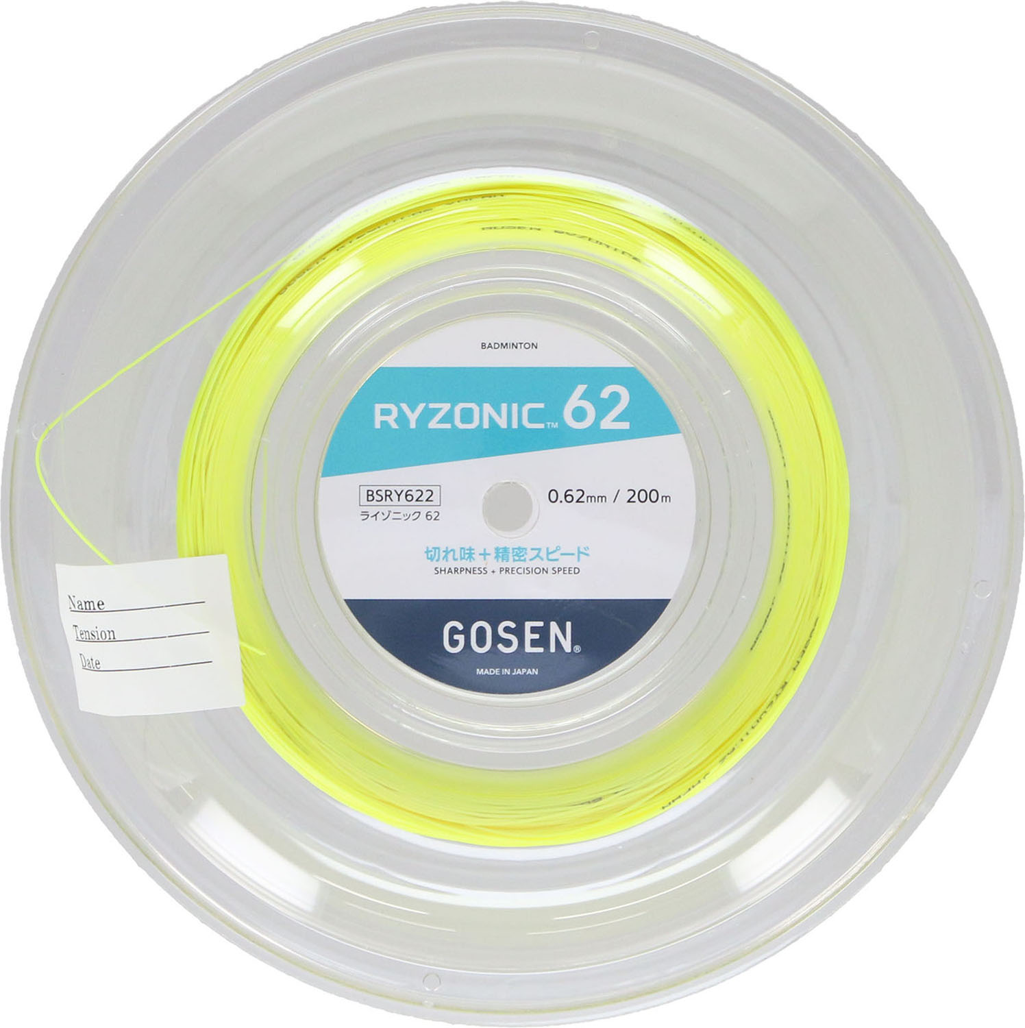【4月14日20時から 最大4％OFFクーポン＆P最大10倍】 ゴーセン GOSEN バドミントン RYZONIC62 ロール イエロー BSRY622YE