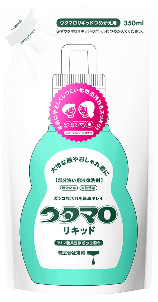 【4月18日まで 最大4％OFFクーポン＆P最大10倍】 ウタマロ ウタマロリキッド詰め替え用 24個セット 0030250