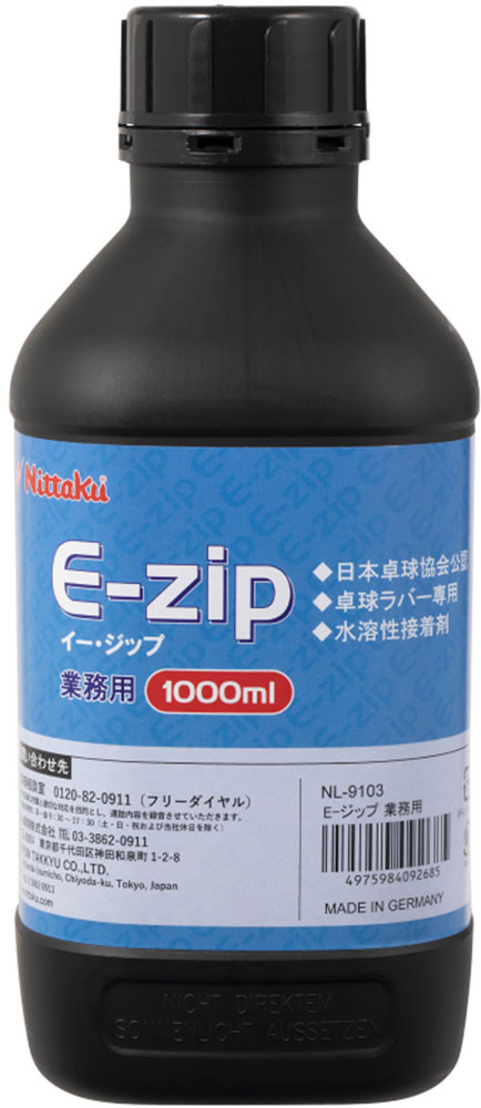 フェイズエリカ Zip