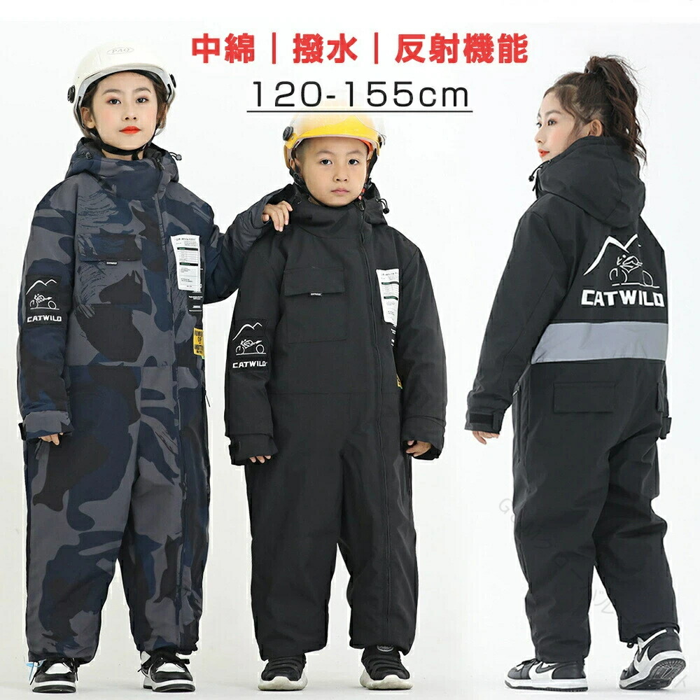 防寒 ツナギ キッズ つなぎ 子供用 キッズ スノーウェア 冬用 雪遊び ジャンプスーツ 防寒つなぎ 着脱便利 長袖 防寒服 秋冬 撥水 スーツ スノー ツナギ ウィンタースポーツ フード付き 反射機能付き 通学用 おしゃれで暖かい