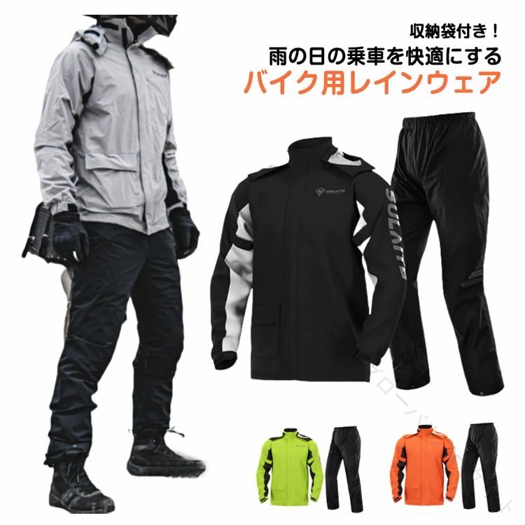 1. ウィンドブレーカー レインウェア ゴルフ 雨天用 防水 上下セット 収納袋 アウトドア バイク用 便利 2. レインスーツ セパレート 防寒 撥水 軽量 携帯 スポーツ アウター コンコンパクト 多機能 3. メッシュ裏地 通気性 快適 ストレスフリー レインコート 長時間着用