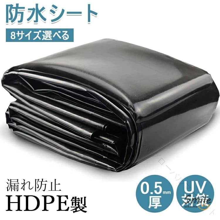 人工池 防水シート ビオトープ 漏れ防止 屋根用防水 プールライナー 防雨対策 UVカット 耐久性抜群 0.5mm厚 HDPE製 フィルムシート