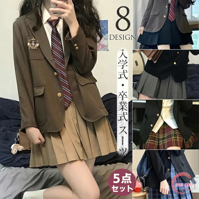 卒業式 スーツ 女の子 小学生 140 150 160 165 170 大きいサイズ 子供服 スーツ5点セット ジャケット 卒服 フォーマルスーツ 子供スーツ 女児 制服 ブレザー 女子 中学生 小学校 冠婚葬祭 お受験対応 高品質素材で快適な着心地のフォーマルセットアップ