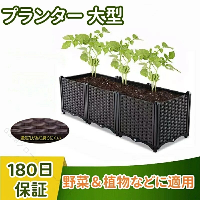 大型プランター ガーデンボックス 家庭菜園 野菜栽培 組み立て簡単 長方形プランター プラスチック製 おしゃれ植木鉢 園芸用品 屋外用プランターボックス ブラウンカラー 省スペース 耐久性 通販 お得