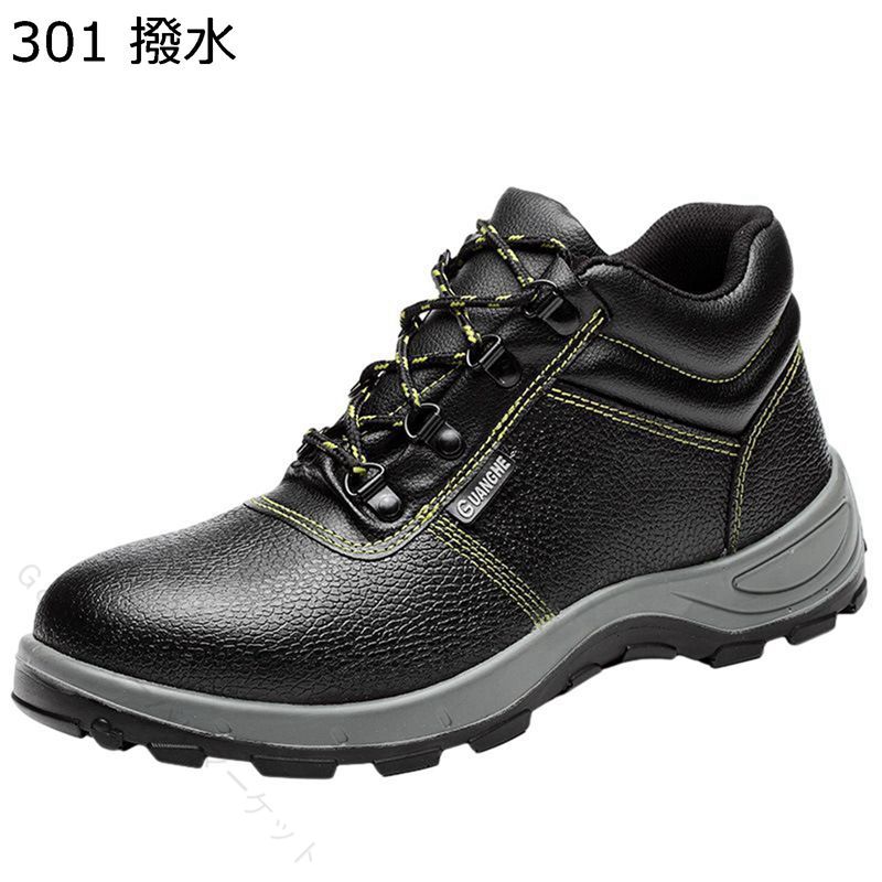 安全靴 ハイカット 防水 耐油 鋼製先芯 防滑 軽量 作業靴 メンズ 防刺 耐摩耗 クッション 建設現場 屋外作業 安全第一 保護性能 編み上げ つま先保護 踏み抜き防止 衝撃吸収 セーフティーシューズ 男女兼用 絶縁 長時間履き