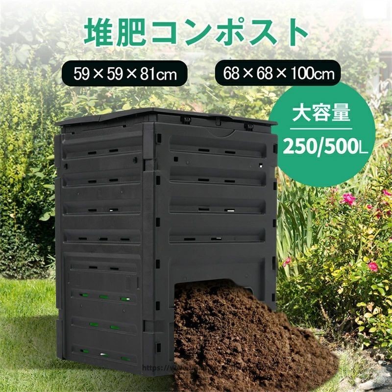 1. 落ち葉肥やし 自家製腐葉土 身寄り家庭菜園肥やし 生くず物再利用 飾り気の無いコンコン郵便受け  2. 腐葉土造営 落ち葉再利用 有機作りだす エコ肥やし 手作りコンコン貼り出し  3. 生くず物かた付ける 肥やし入れもの 250Lコンコン郵便受け 有機肥やし 身寄り家庭菜園装置  4. 落ち葉再当て嵌める 腐葉土生み出すこと 500Lコンコン