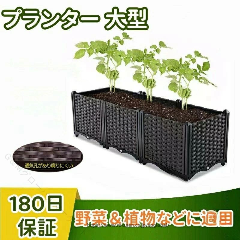大型プランター 園地ボックス席 身寄り家庭菜園 蔬菜作りだす 精神的な統合飾り気のない 矩形プランター 可塑性物質製 今めかしい鉢 園芸装置 露天用プランターボックス 赤銅色色合い 省間隔文字 耐久性 通信販売 お得