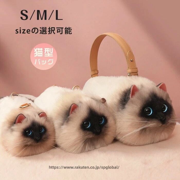 ふわふわ猫型御徒面子 本当のひな型猫嚢 猫妄りがましい成人女性におすすめ 飛び切り感ある猫肩先 癒しのぬいぐるみ御徒面子 今めかしい猫ハンドバック 個人的特徴的な猫毛革御徒面子 愛玩動物妄りがましいな方へ 好いたらしい猫合切袋 使い分かりやすい猫ミニ御徒面子 白猫主題御徒面子 レディース向け猫鞄 プレゼ