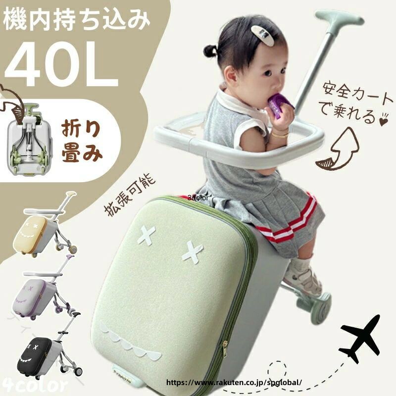 キッズトラベル 乗れる キャリーケース 子供スーツケース 機内持ち込み 折りたたみ 家族旅行 静音 ダイヤルロック 低学年向け お出かけ便利 子供が喜ぶ 旅行準備が楽しい 安心設計 コ｜G＆Mグローバルマーケット