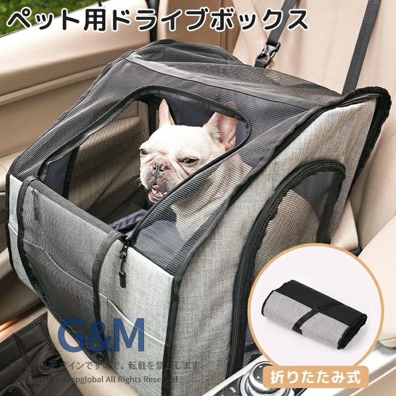 ペット用カーシート 猫用 犬用 トラベルバッグ メッシュ 折りたたみ式 ポータブルブースターシート 小型犬 小型猫 旅行用 安全 快適 軽量 携帯便利 車移動 ドライブ お出かけ 簡単設置｜G＆Mグローバルマーケット