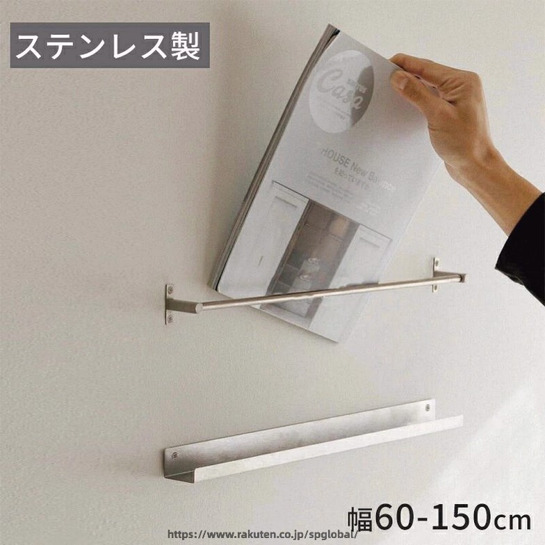 マガジンラック 壁掛け ステンレス製 雑誌 ラック 賃貸 収納 マガジン ウォールラック シェルフ 棚 オーダーメイド ウォールシェルフ ブックスタンド アイアン 収納ラック スリム 飾り棚 壁 壁面収納 壁掛け棚 壁掛けシェルフ インテリア 雑誌 本 家具 シルバー｜G＆Mグローバルマーケット 10,139円