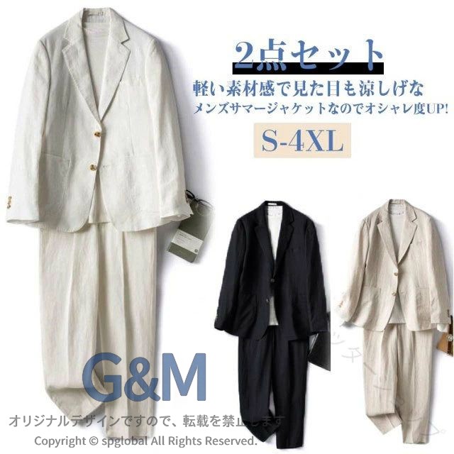 スーツ セットアップ メンズ 上下 リネン 長袖 テーラードジャケット スラックス サマー 麻 涼しい カジュアル サマージャケット ブレザー リネンパンツ 大きいサイズ 春 夏 通勤 紳士服｜G＆Mグローバルマーケット