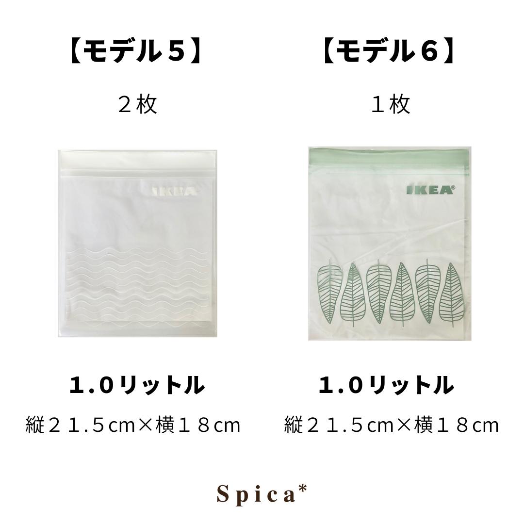 予約中！】 子供が喜ぶ お洒落なフリーザーバッグセット 18枚入り 全14種類 IKEA イケア ikea ジップロック 保存用ビニール袋 バッグ  キッチン用品 便利 おしゃれ 冷凍可能 冷蔵可能 ジッパー付き 保存 新生活 キッチングッズ キャンプ アウトドア 人気